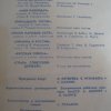 Алма-Ата - 1972