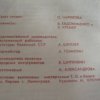 Павлодар - 1974