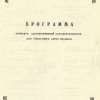 Павлодар - 1975