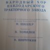 Ташкент - 1975