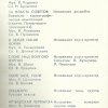 Караганда - 1976