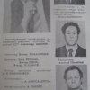 Павлодар - 1977