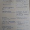 Павлодар - 1977
