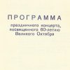 Павлодар - 1977