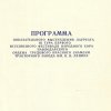 Саратов - 1977