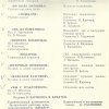 Саратов - 1977