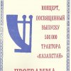 Павлодар - 1984