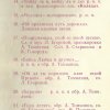 Павлодар - 1997