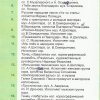 Программа юбилейного концерта ветеранов хора А.Шиллера (27 мая 2012)