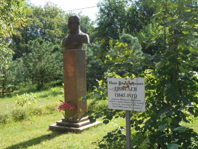 Бюст  И.В.Цветаеву,г.Таруса (Подвижник)