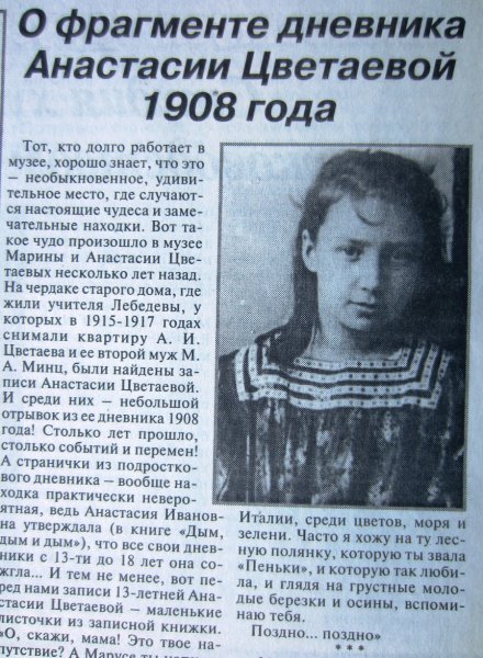 статья в газете Октябрь (из экспонатов музея)