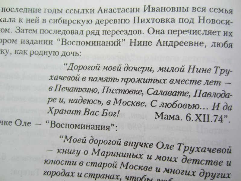 Фрагмент статьи в журнале Грани