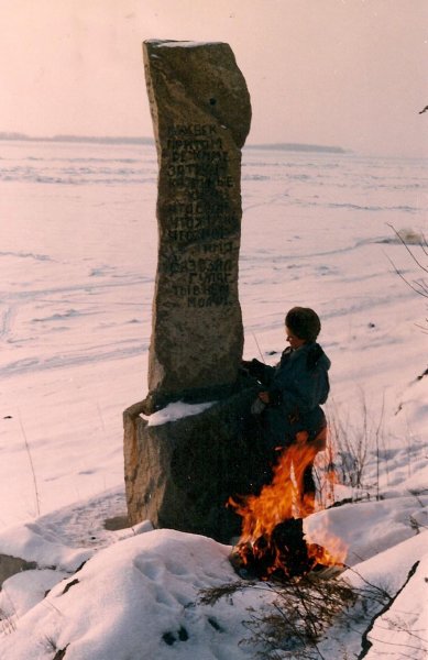 Камень АмурЛАГа