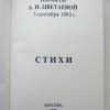 Первая страница книги (из экспонатов музея)