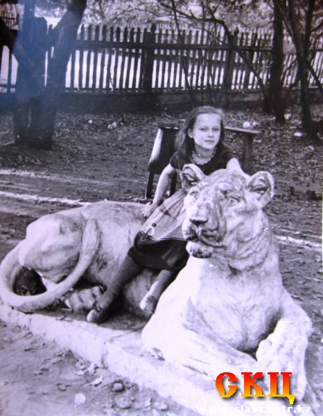 Старшая внучка Рита в Ленпарке, на скульптуре льва, 1957 г. (из экспонатов музея)