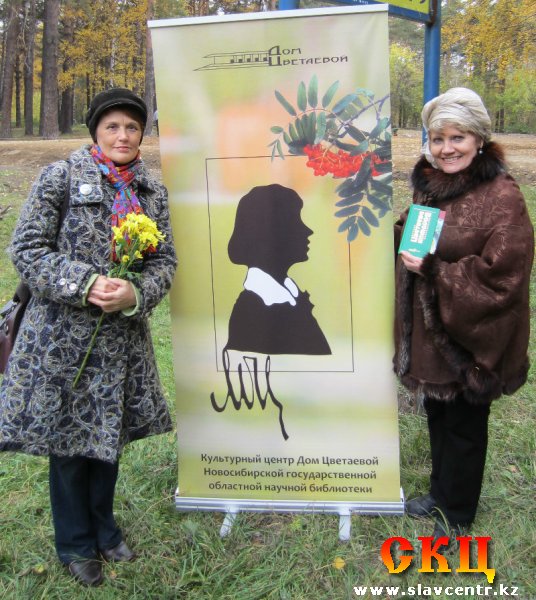 Т.Кузина и О.Григорьева в Новосибирске (Цветаевский костер, 2012)